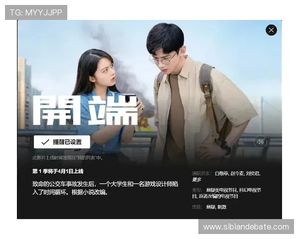 8.9分国产黑马!《开端》4次循环,她能否救赎11个人的命运?