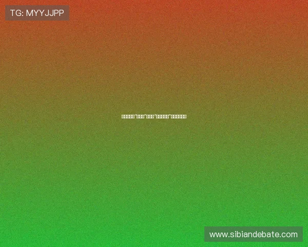 宋茜的综艺“新篇章”：解锁“我们结婚了”的浪漫与成长