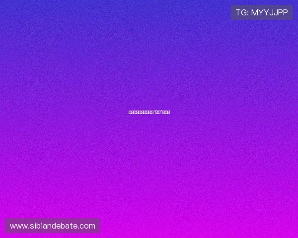 宿命的羁绊：一场名为“孽债”的纠缠